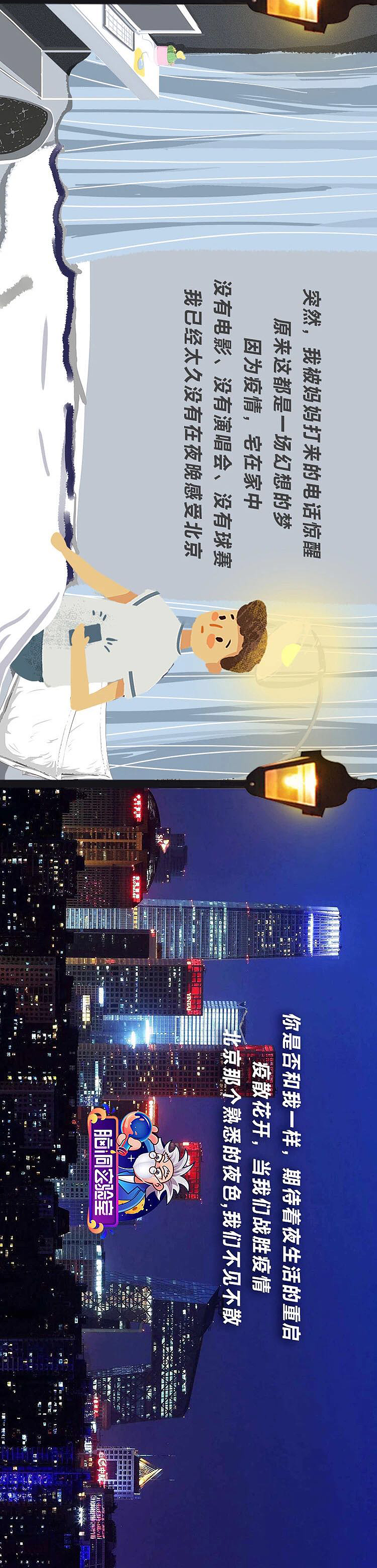 北京夜生活（圖ZMjA4MTY2Nzc2） - 概念設(shè)定 - 站酷設(shè)計師口丁可原創(chuàng)素材 - 站酷ZCOOL