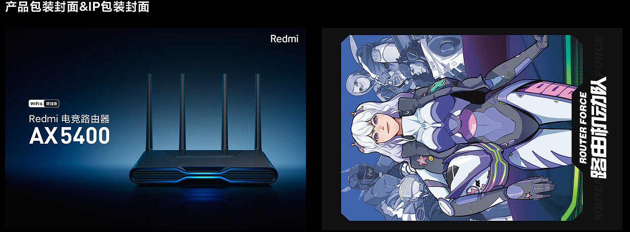 Redmi电竞路由器AX5400 视觉整案（图ZMjkxNTk0Nzc2） - 企业官网 - 站酷设计师LEODUO原创素材 - 站酷ZCOOL