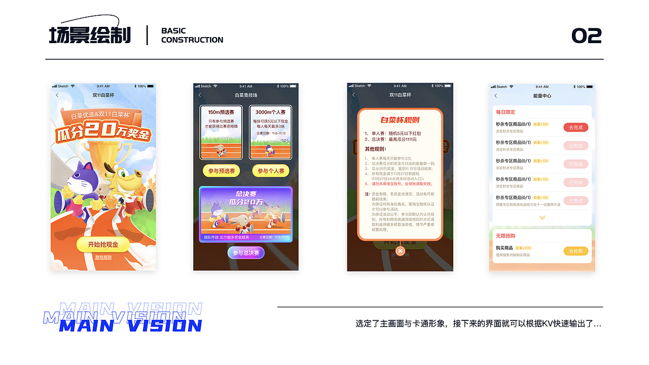 2020-2022作品集（图ZMjkyNDMxMDc2） - 其他UI - 站酷设计师虾条二十一原创素材 - 站酷ZCOOL