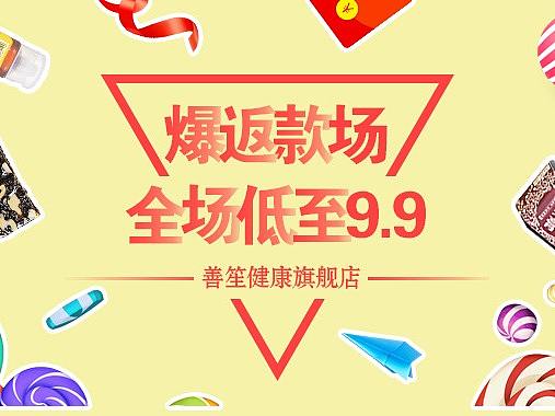保健食品页面