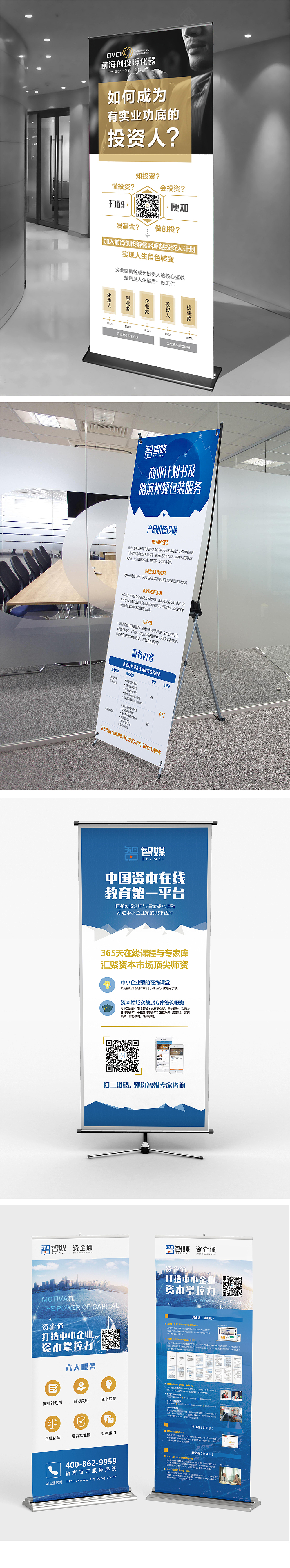 产品服务宣传展架（图ZMTA5ODMwMzc2） - 宣传物料 - 站酷设计师7V_Kevin原创素材 - 站酷ZCOOL