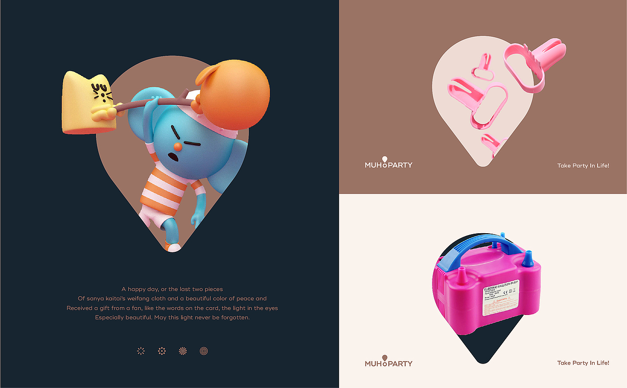 MUHO PARTY 慕后派对丨ABD案例（图ZMTY0NTcwMDI4） - 品牌 - 站酷设计师ABD品牌策略设计原创素材 - 站酷ZCOOL