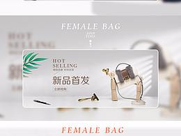 女包banner