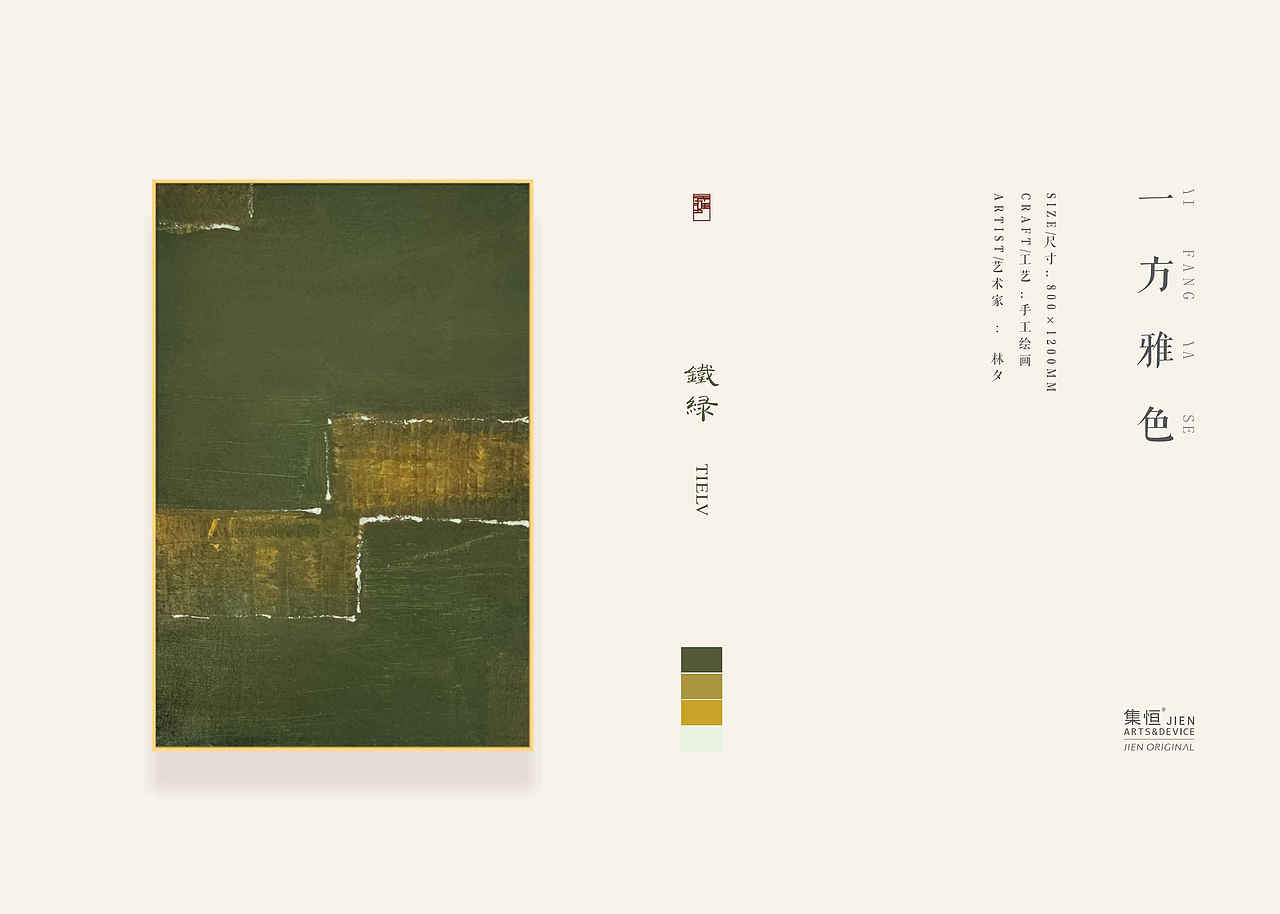 集恒酒店软装艺术【JIENARTS】（图ZMTkxOTYyNDQw） - 实验艺术 - 站酷设计师集恒原创素材 - 站酷ZCOOL