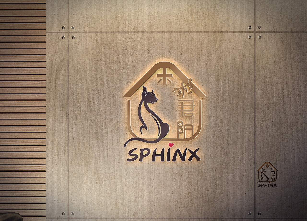 木杉君阳斯芬克斯猫舍logo提案