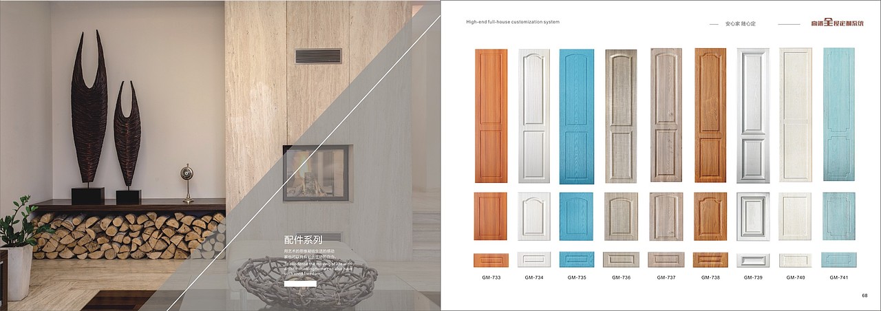 郑州板式家具彩页设计全屋定制画册印刷定制家具图册（图ZMjA2OTYyOTQ4） - 书籍/画册 - 站酷设计师TEL15138609615原创素材 - 站酷ZCOOL