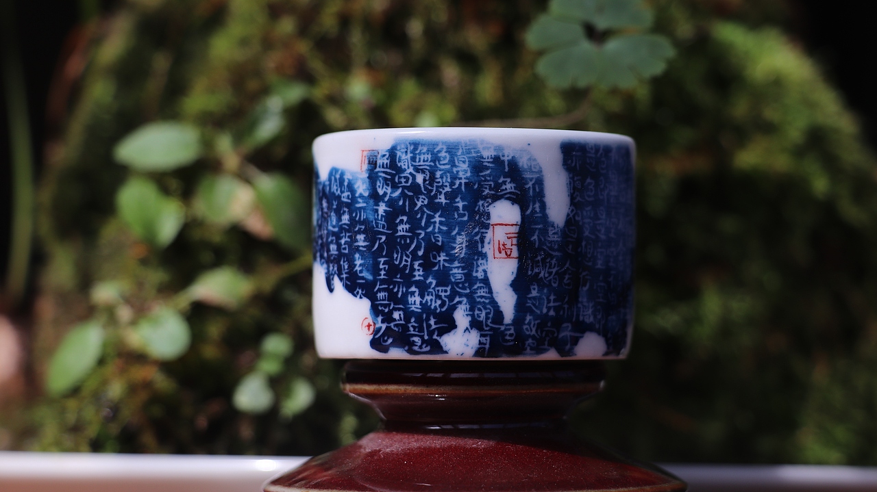 釉下青花 般若波羅蜜多心經（图ZMjI4MDExNDEy） - 其他手工艺 - 站酷设计师啥都玩玩原创素材 - 站酷ZCOOL