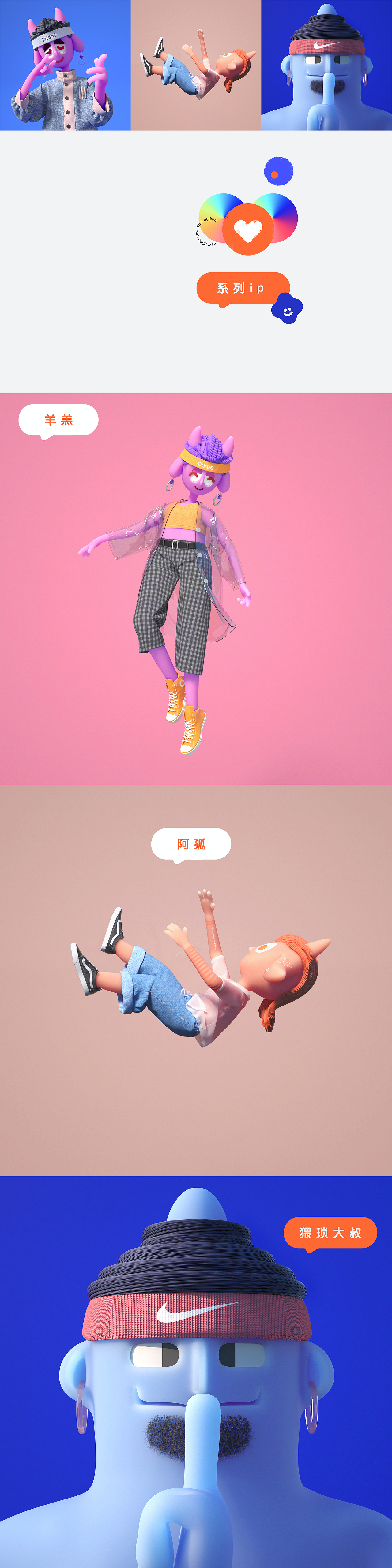 2021冲！（图ZMjQyMTU3MTI0） - 其他三维 - 站酷设计师拾伍小弟原创素材 - 站酷ZCOOL