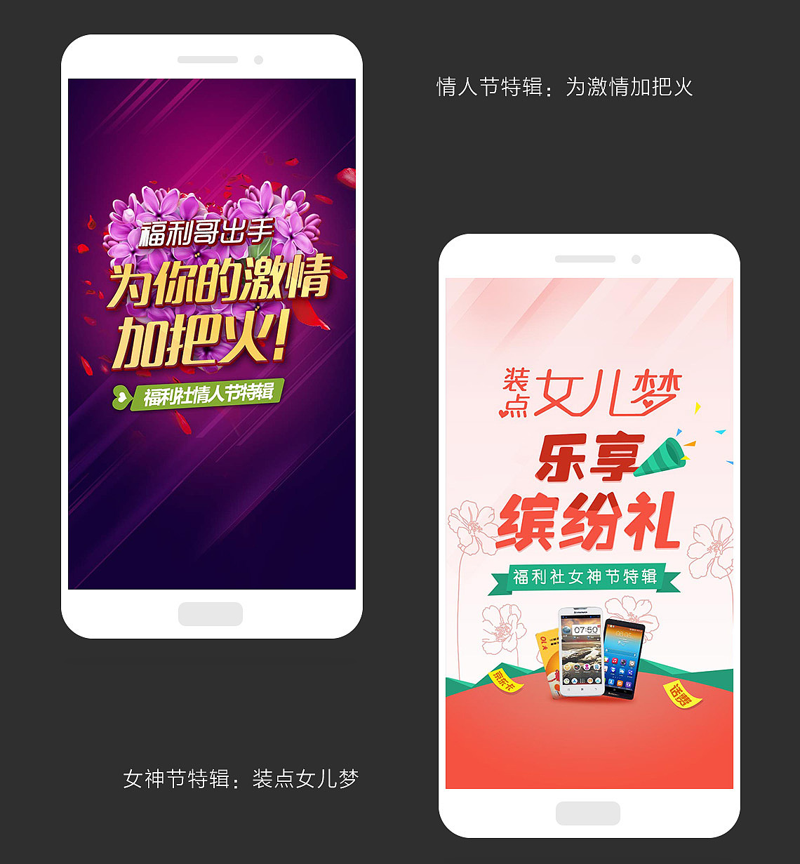 无线端日常运营设计合辑（2014年11月-2015年3月）（图ZMzY4MTE0NTI=） - APP界面 - 站酷设计师鱼子酱酱原创素材 - 站酷ZCOOL