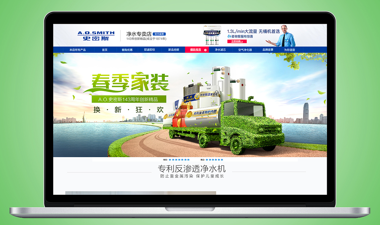 春季家装-首页banner 设计