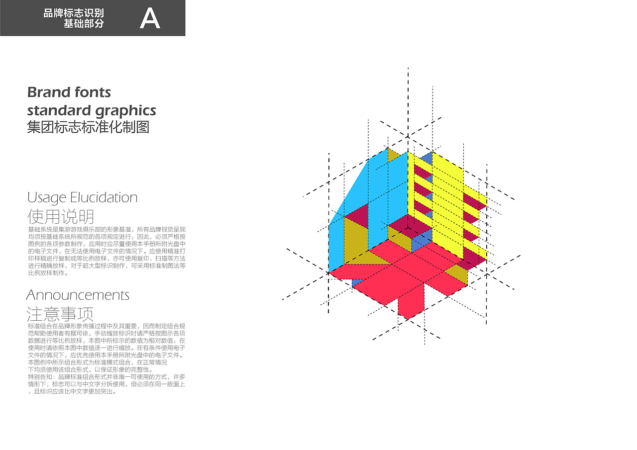 游戏俱乐部VI手册（图ZMTQ2MTEwMzky） - 品牌 - 站酷设计师Lalihead原创素材 - 站酷ZCOOL