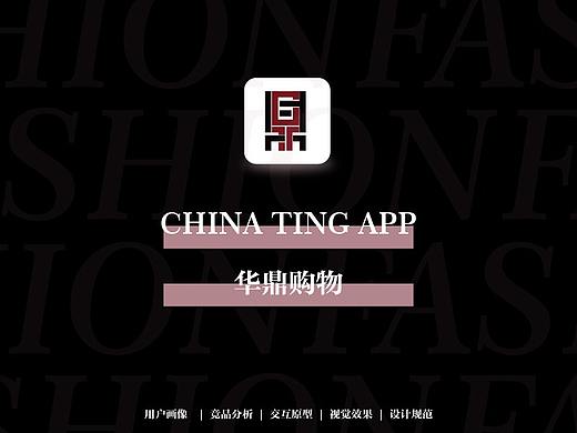 购物电商类app