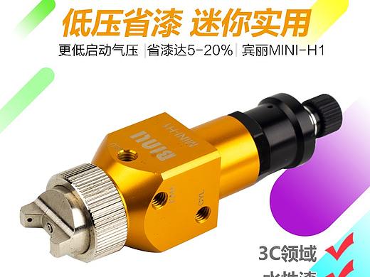 喷枪首页（个人主页-ZMzQzMjczNDQ=） - 海报 - 站酷设计师拍照修图原创素材 - 站酷ZCOOL