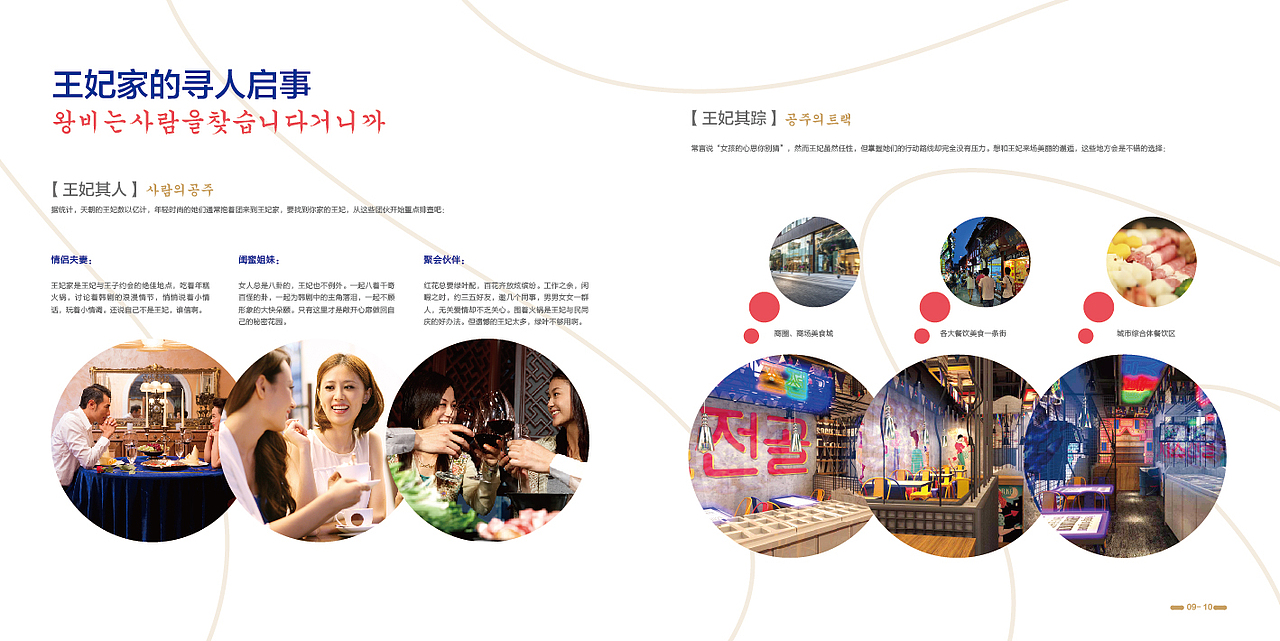 十三著招商画册