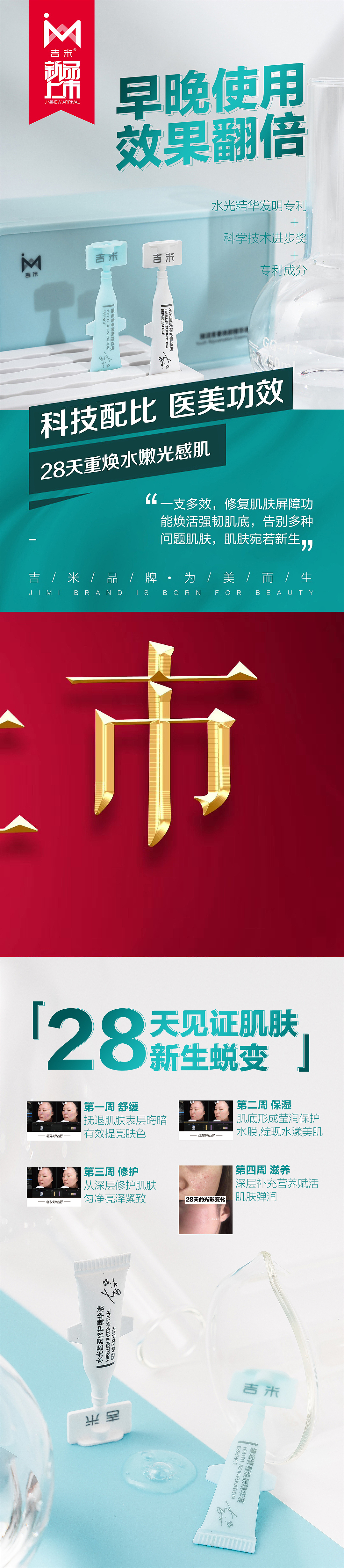 朋友圈，海报，平面，震撼上市，新品