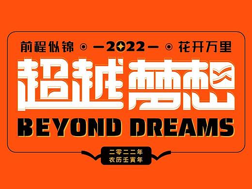 2022虎年台历