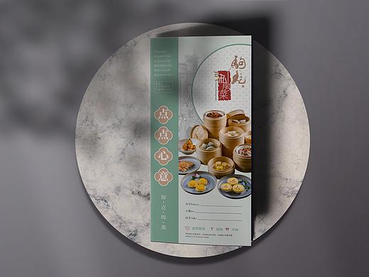 广式早茶菜单