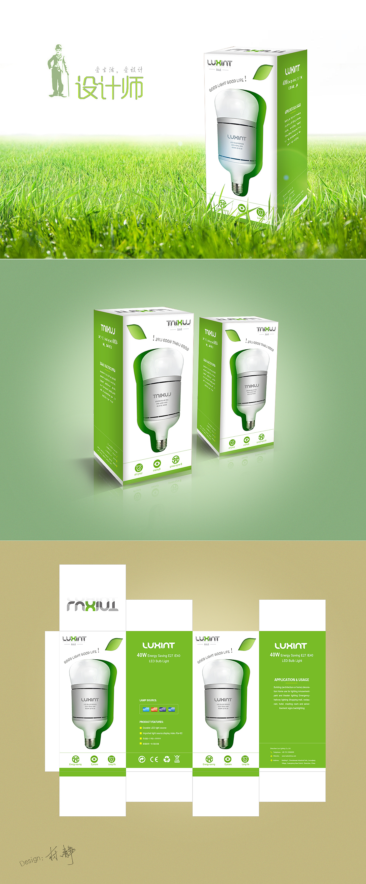 平面创意包装盒设计