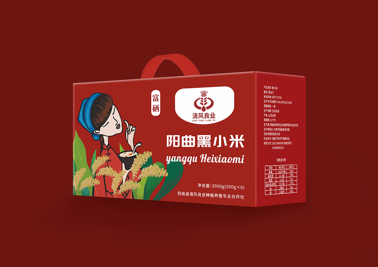 清风良业黑小米包装 杂粮包装（图ZMTI3NTc4ODk2） - 包装 - 站酷设计师姬琰原创素材 - 站酷ZCOOL