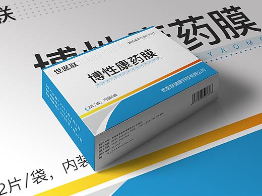 世医联药盒包装