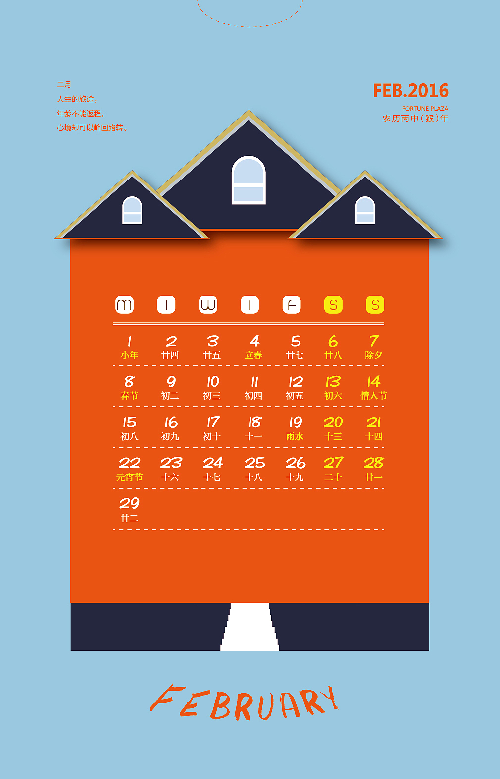 很久以前的猴年台历（图ZMTU3NTIwMzUy） - 宣传物料 - 站酷设计师Degcin设计链原创素材 - 站酷ZCOOL