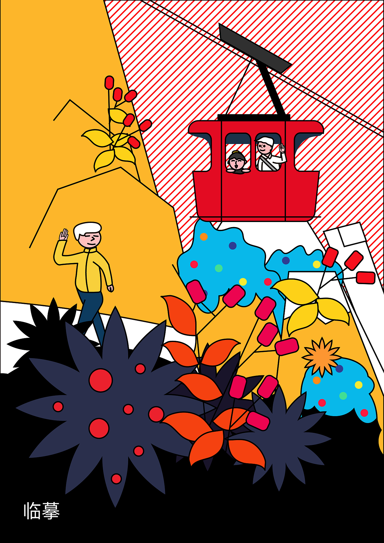 临摹（图ZMTc5Mzg2NTI0） - 商业插画 - 站酷设计师半月插画原创素材 - 站酷ZCOOL