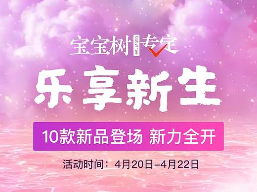 420上新活动