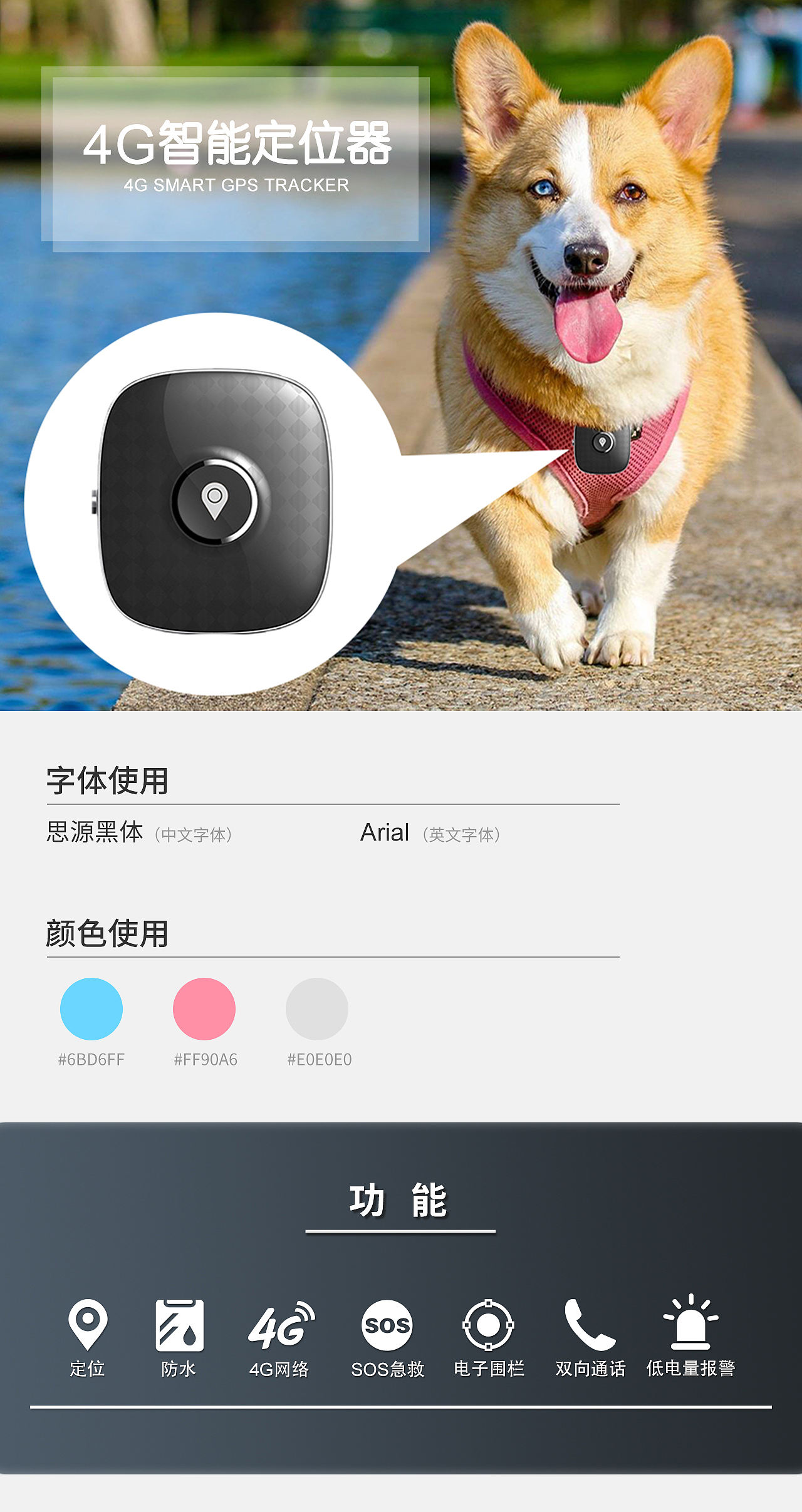 智能设备详情页(图ZMjI0NTQxMDcy) - 电商 - 站酷设计师闹7闹原创素材 - 站酷ZCOOL