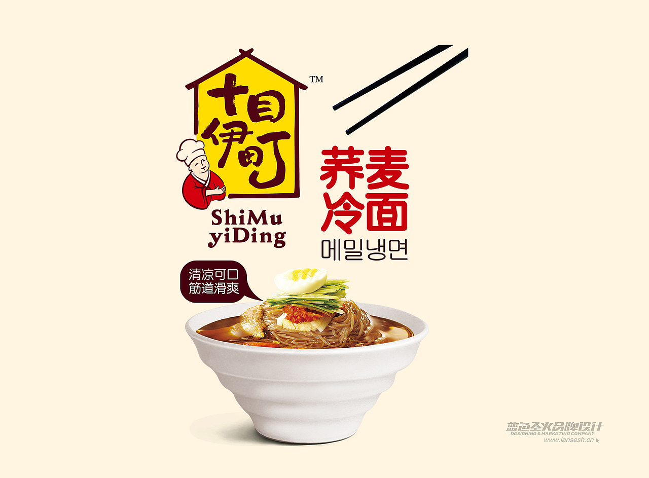 十目伊町品牌包装形象设计（图ZMTc1MDgzMjA=） - 包装 - 站酷设计师蓝色盛火原创素材 - 站酷ZCOOL