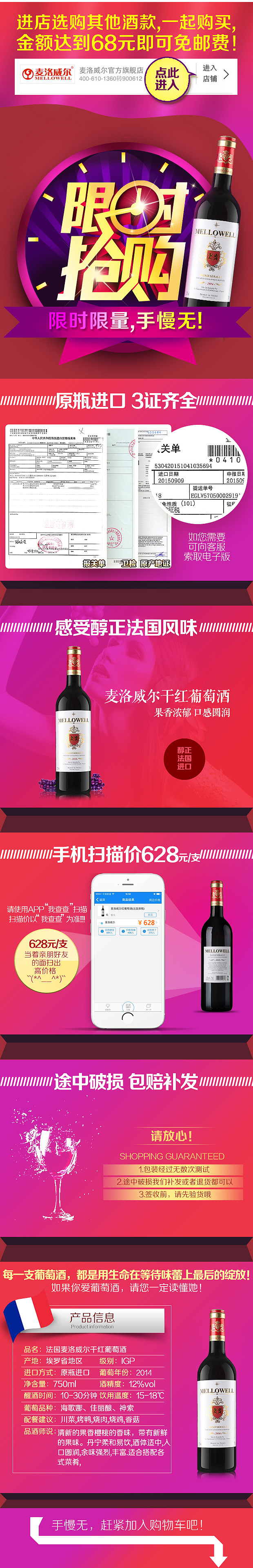 促销向商品详情页3