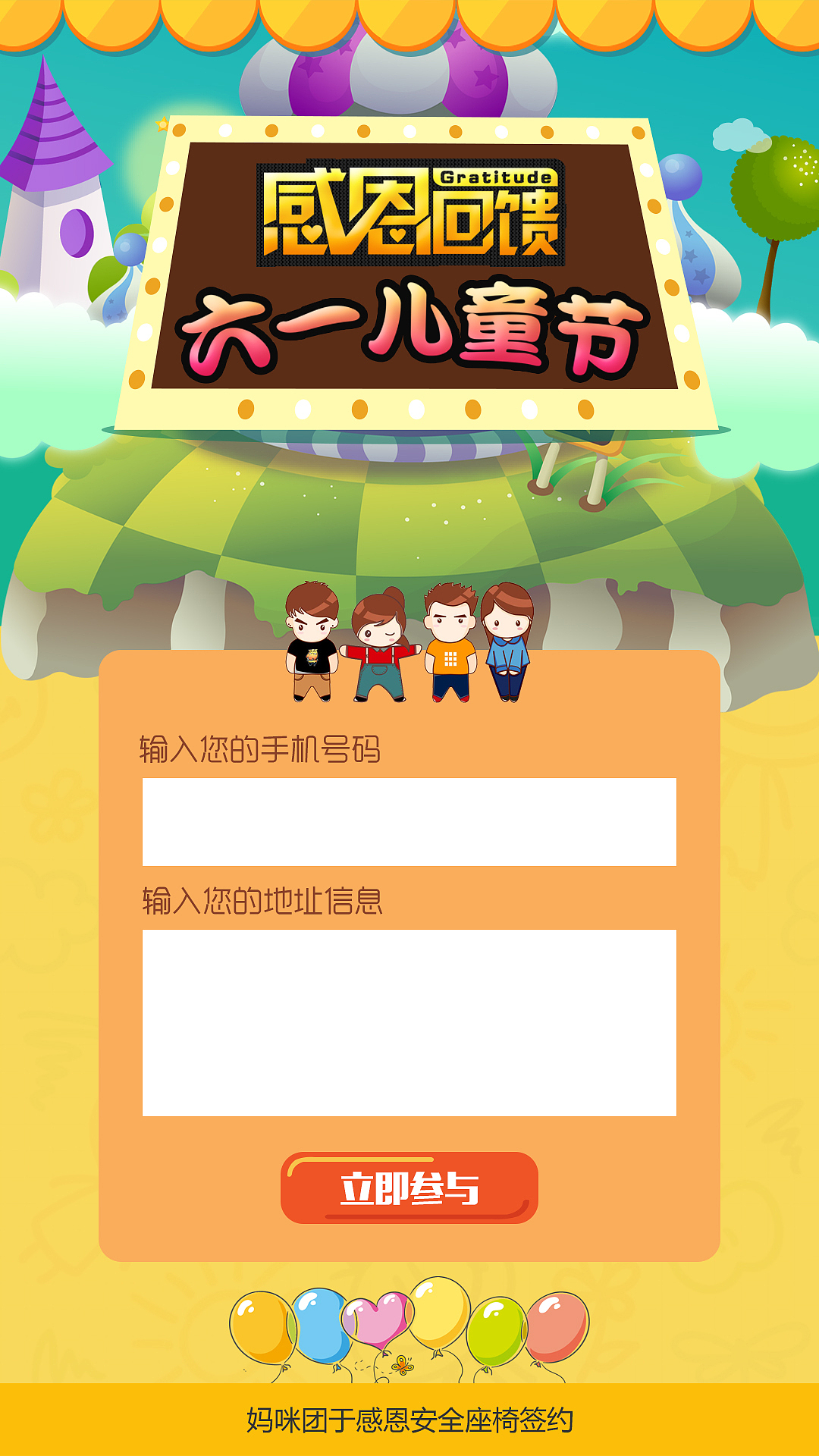 六一活动（图ZNDk2NDg1NDA=） - APP界面 - 站酷设计师jason大大原创素材 - 站酷ZCOOL