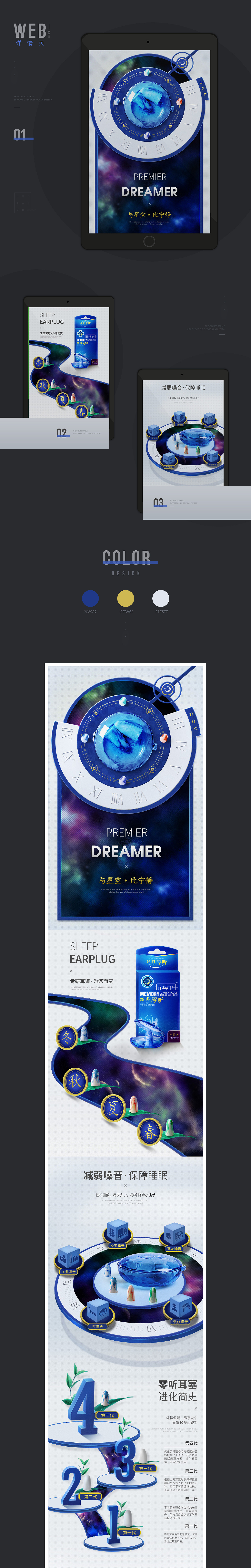近期的两个详情页（图ZMTAxOTQ3MDc2） - 电商 - 站酷设计师BinSn斌原创素材 - 站酷ZCOOL