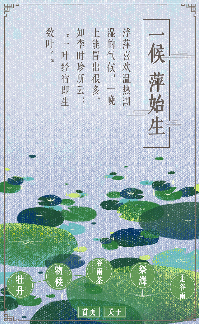 雨水生百谷 依依别春光（图ZMTEyMTgyNzYw） - 商业插画 - 站酷设计师张白眼儿原创素材 - 站酷ZCOOL