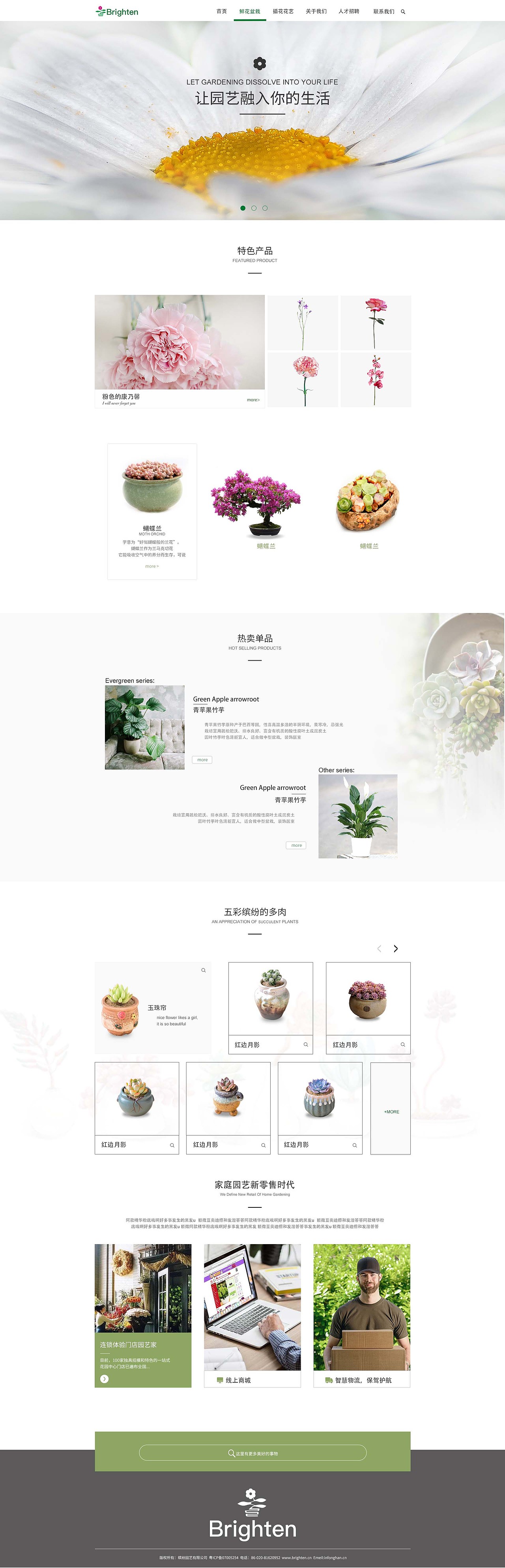 花卉类官网（图ZMTIxNjM5MTcy） - 企业官网 - 站酷设计师牟健原创素材 - 站酷ZCOOL