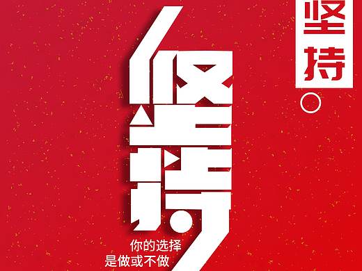 个人作品（个人主页-ZNDA4NjIxNDQ=） - 海报 - 站酷设计师酷芋泥原创素材 - 站酷ZCOOL