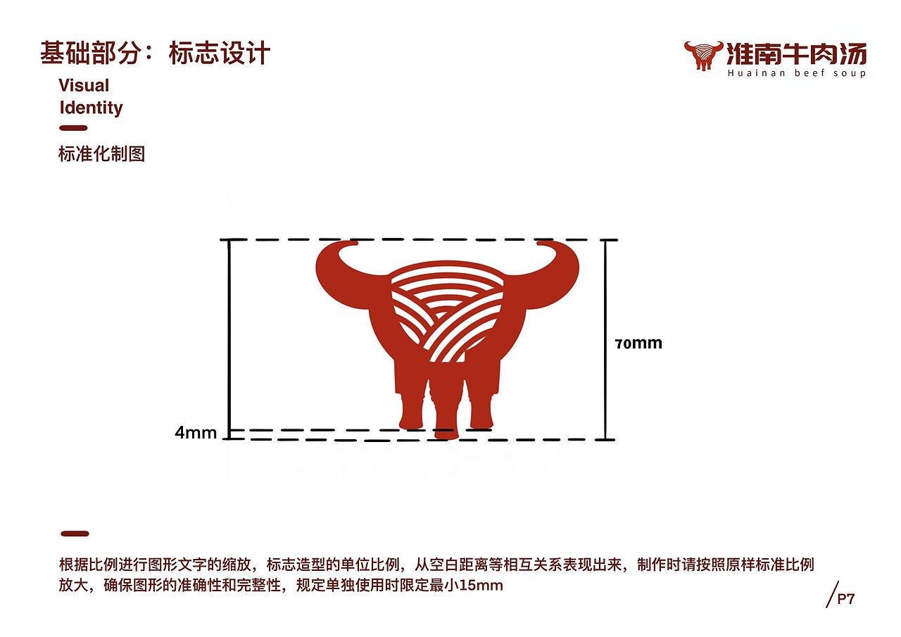 淮南牛肉汤VIs视觉部分设计，原创禁止使用（图ZMjA5OTU3NDEy） - Logo - 站酷设计师GGirl原创素材 - 站酷ZCOOL