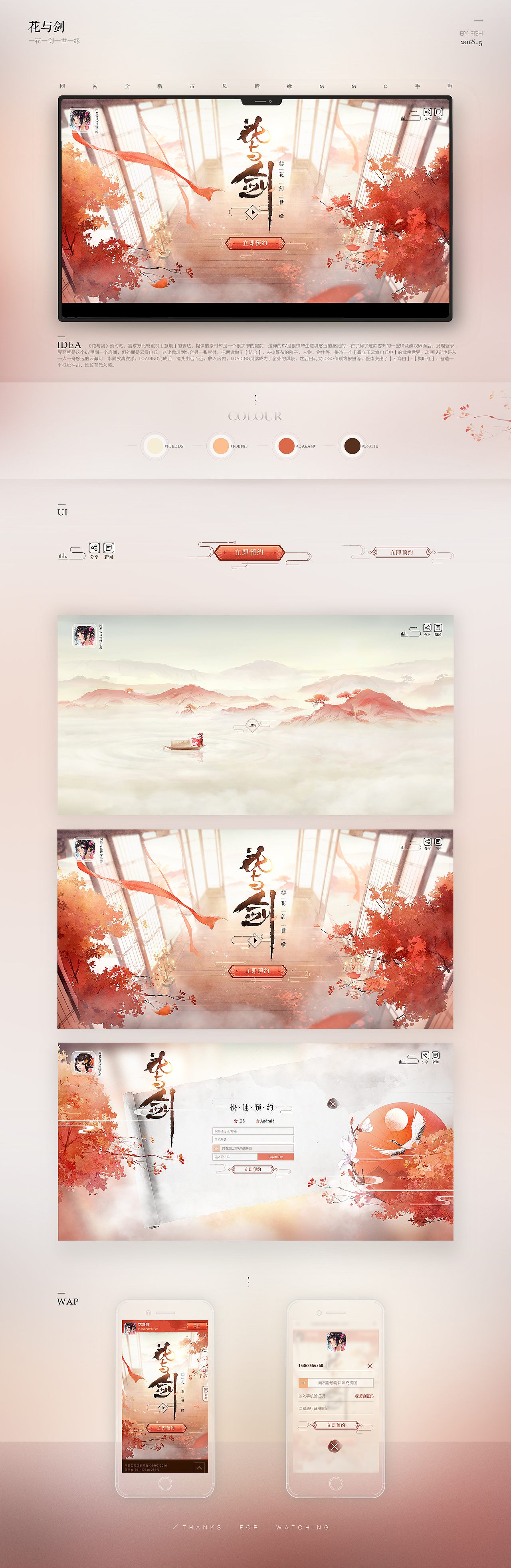 2019年游戏页面总结（图ZMjIxMzkxOTYw） - 游戏/娱乐 - 站酷设计师Fish慧原创素材 - 站酷ZCOOL