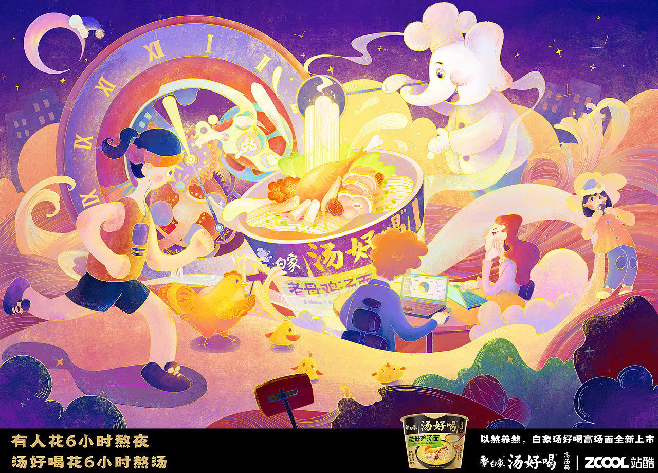 暖夜（图ZMzI2MTI3Nzc2） - 海报 - 站酷设计师风云隐原创素材 - 站酷ZCOOL