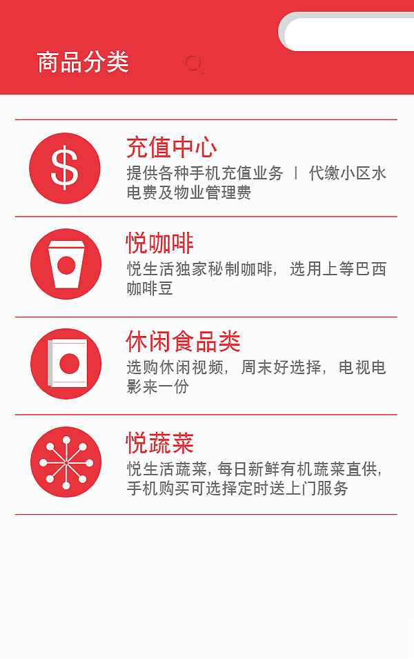 悦商城（图ZNTI4NTI5NjA=） - APP界面 - 站酷设计师超超不在家原创素材 - 站酷ZCOOL
