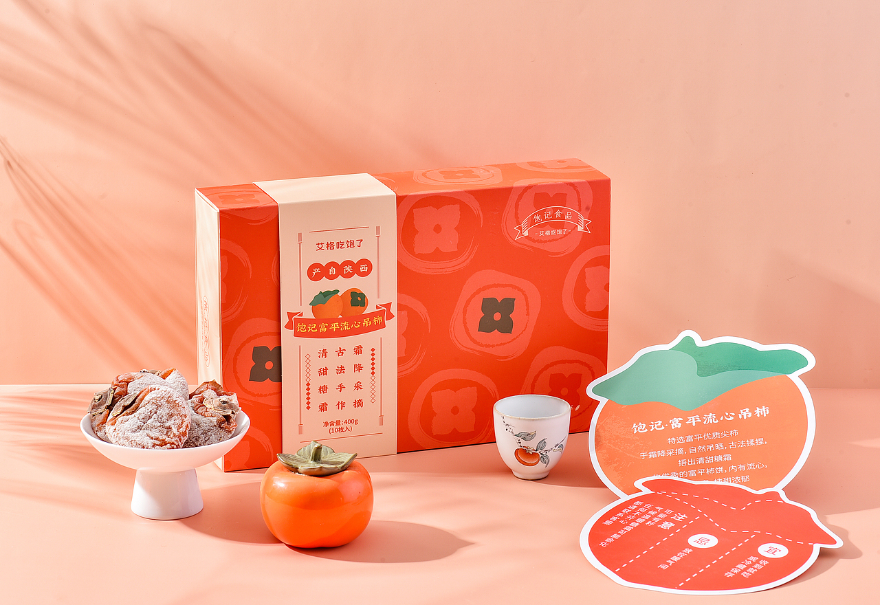 饱记食品|2020柿饼包装设计（图ZMjQxODAyNTky） - 包装 - 站酷设计师米斗设计工作室原创素材 - 站酷ZCOOL