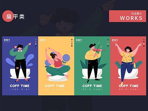 扁平插画