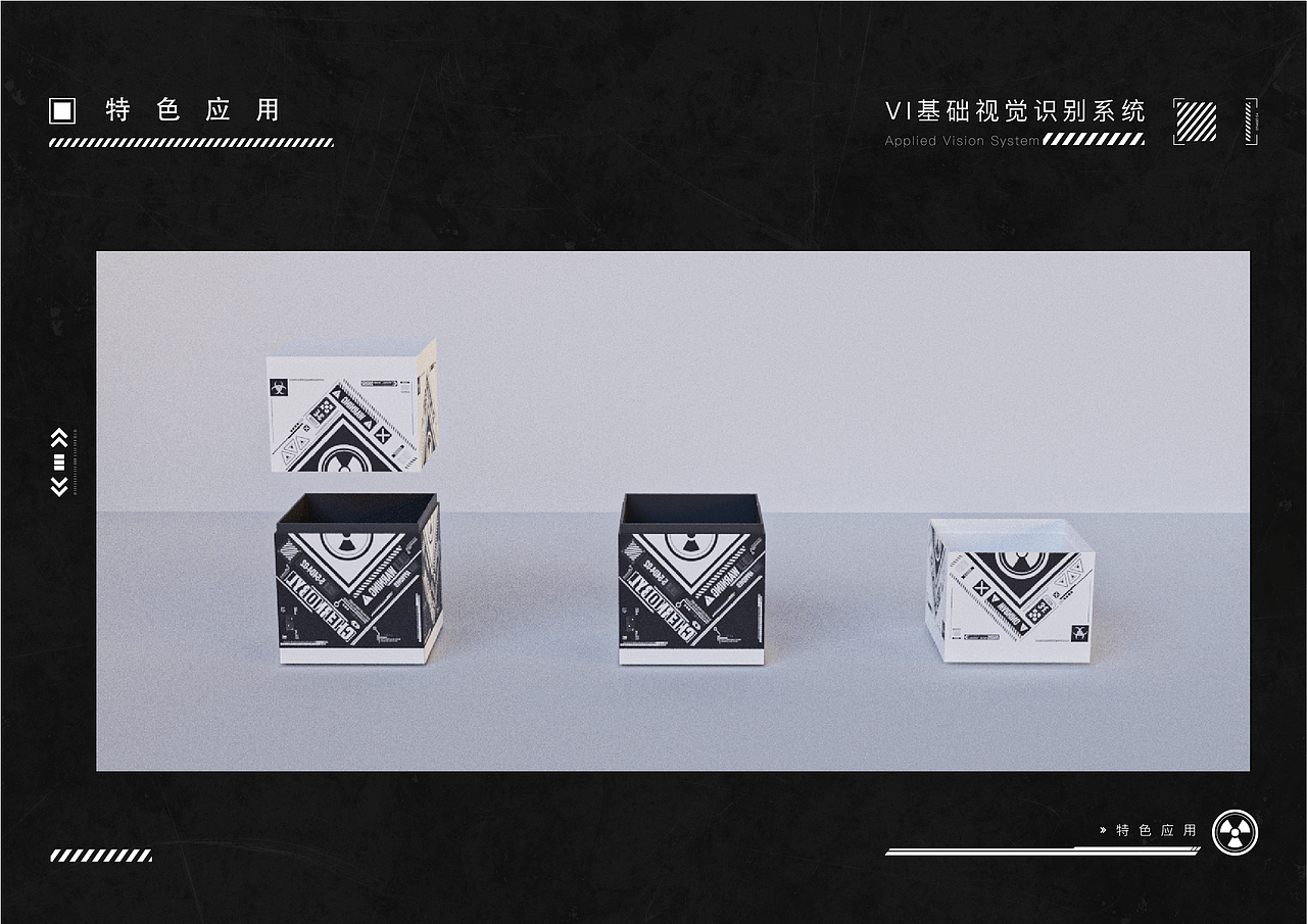 切尔诺贝利 品牌设计