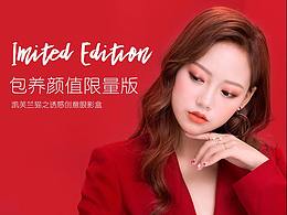 眼影、眼线笔详情页