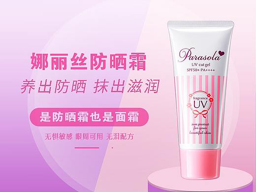 化妆品主图2