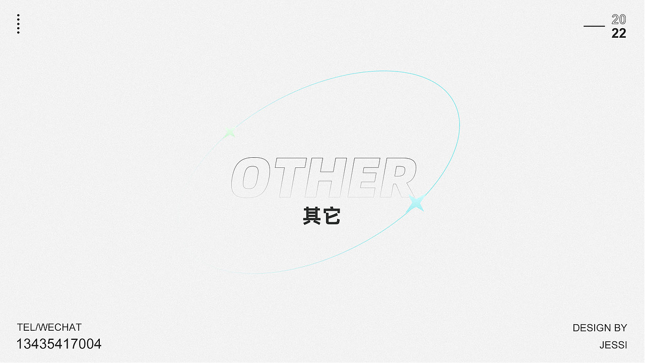 个人作品集 求捞~