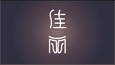 随便做的几个字体（图ZOTQ4MjUyMA==） - 字体/字形 - 站酷设计师悦来cool原创素材 - 站酷ZCOOL