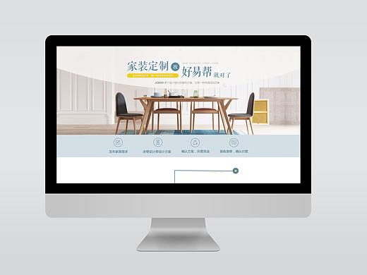 家裝類專題頁（個(gè)人主頁-ZMjgwNjgxODg=） - 運(yùn)營設(shè)計(jì) - 站酷設(shè)計(jì)師我有兩頭小毛驢原創(chuàng)素材 - 站酷ZCOOL