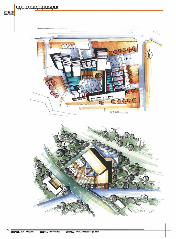 建筑、城市规划高清临摹色彩效果图