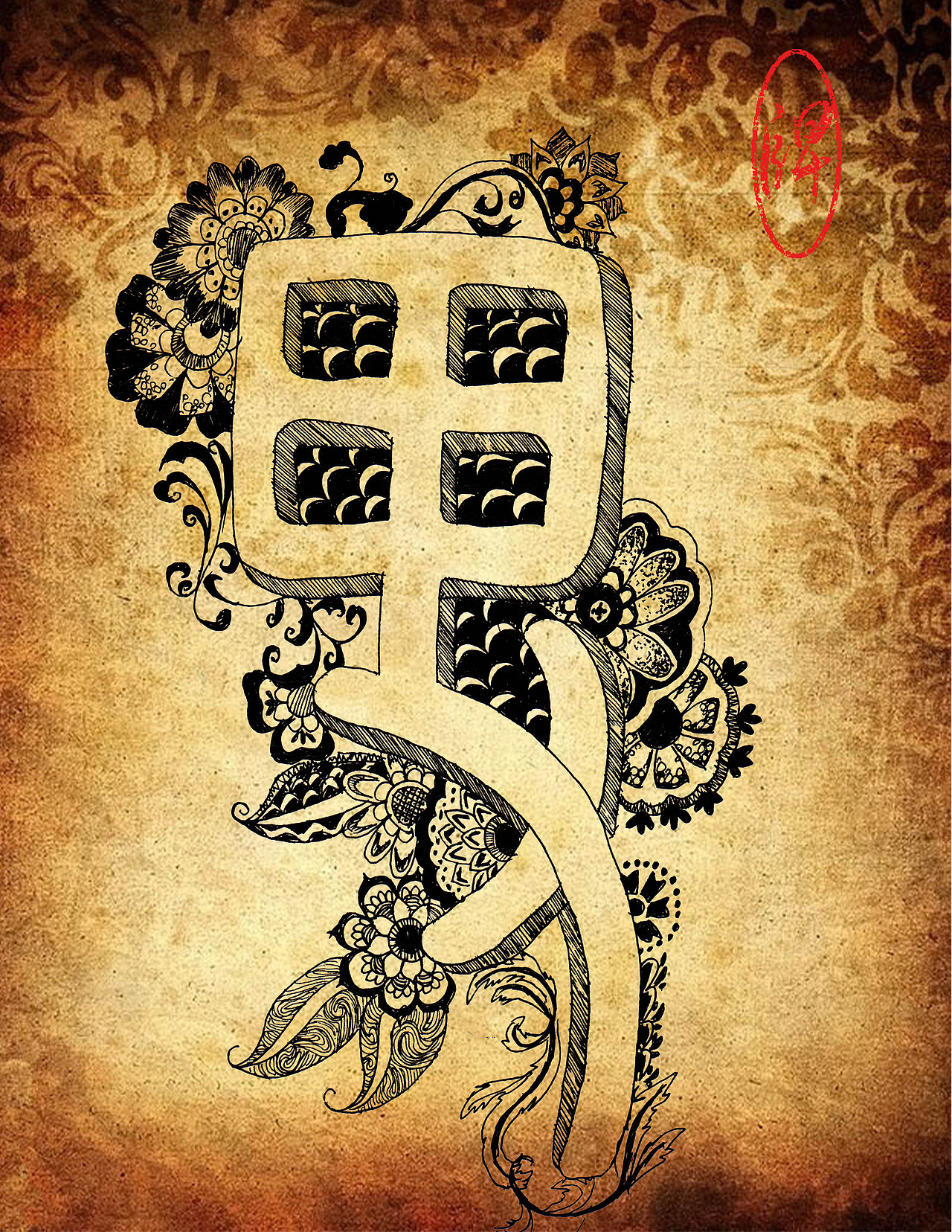 这是在烈士陵园的墙壁上的古字,我觉好看,就拍下来做成花纹字体了(#^.