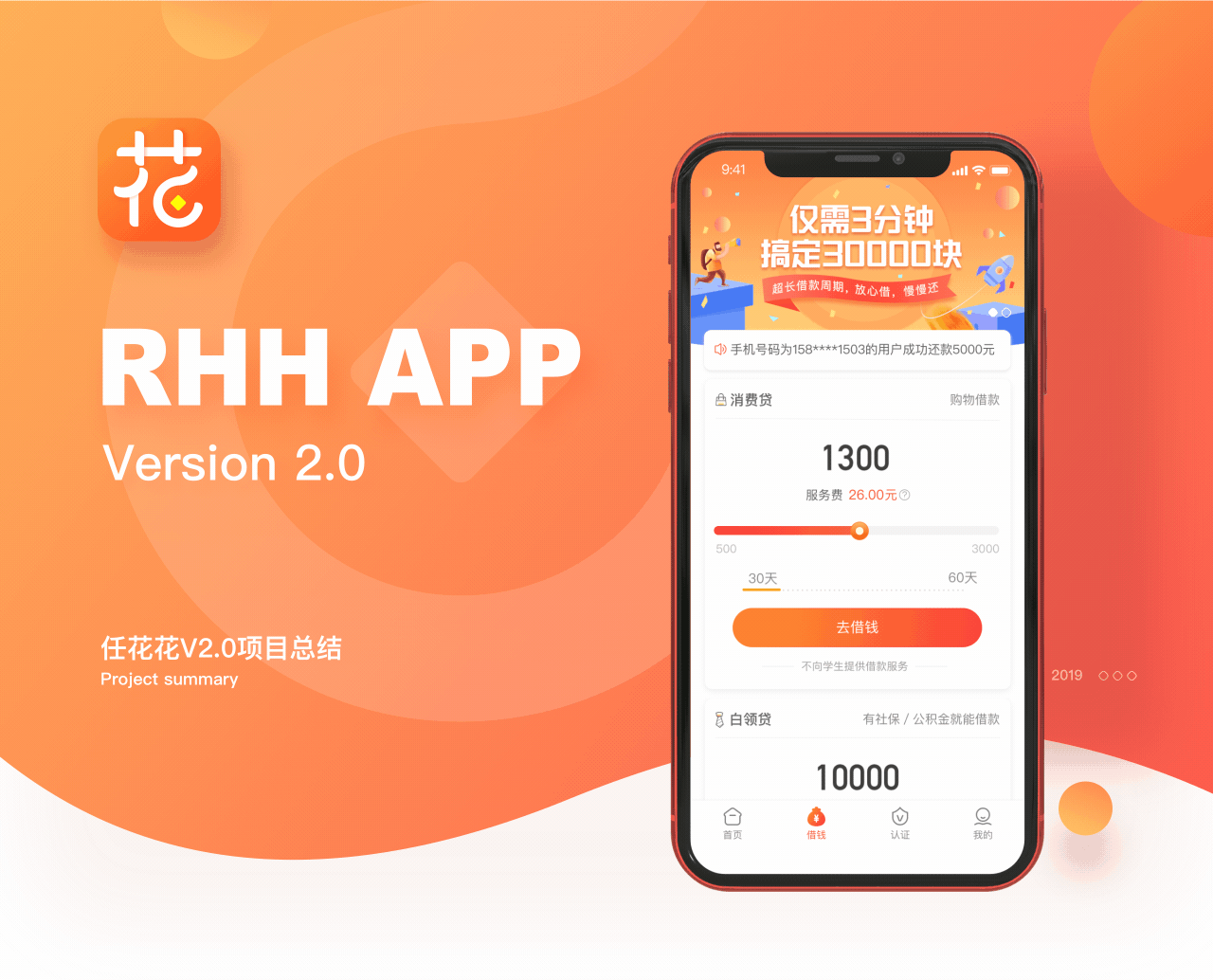 RHH APP v2.0项目总结（图ZMTcxMTQ1NzI0） - APP界面 - 站酷设计师上仙修行原创素材 - 站酷ZCOOL